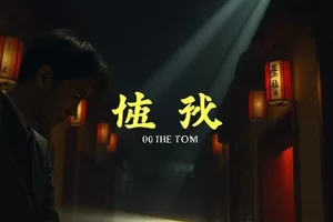 《铜色黄昏》老城区天台黄昏剧照