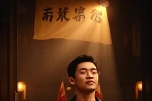 《拾光旅店》走廊暖光剧照