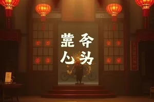 《蔷薇列车》车厢窗外风景剧照