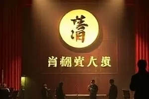 《静水深流》无风湖面剧照