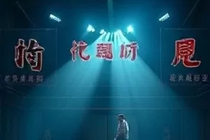 《深夜食堂线》凌晨街边小馆剧照